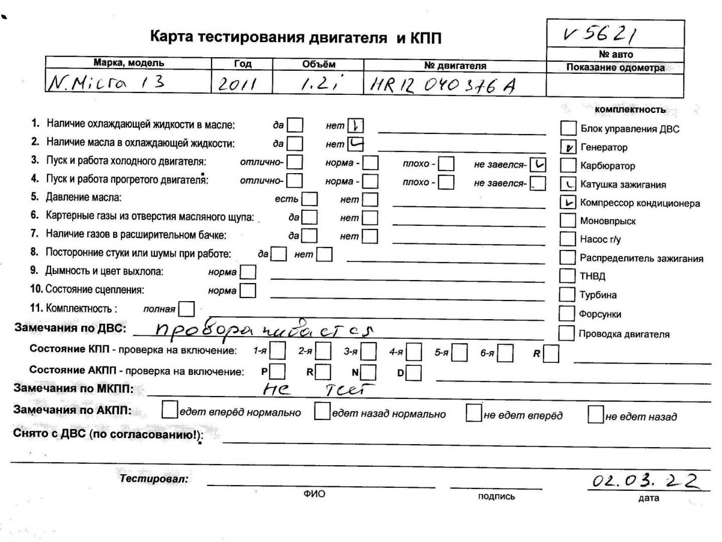 Двигатель (ДВС)