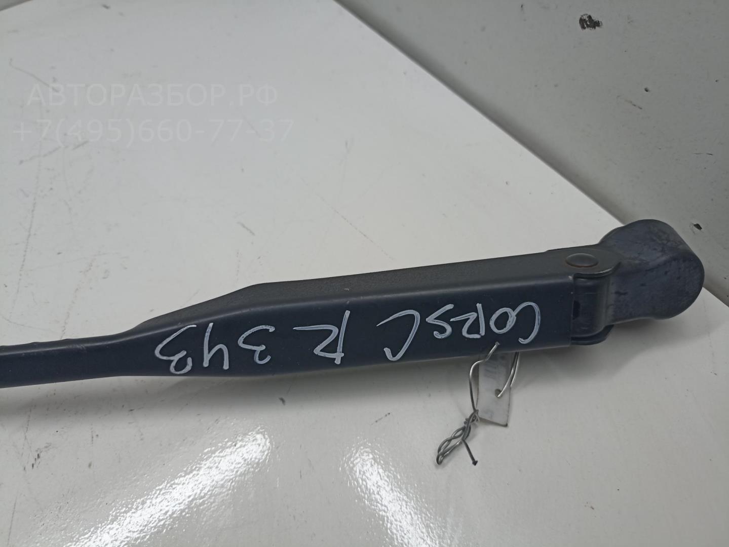 Поводок стеклоочистителя передний правый