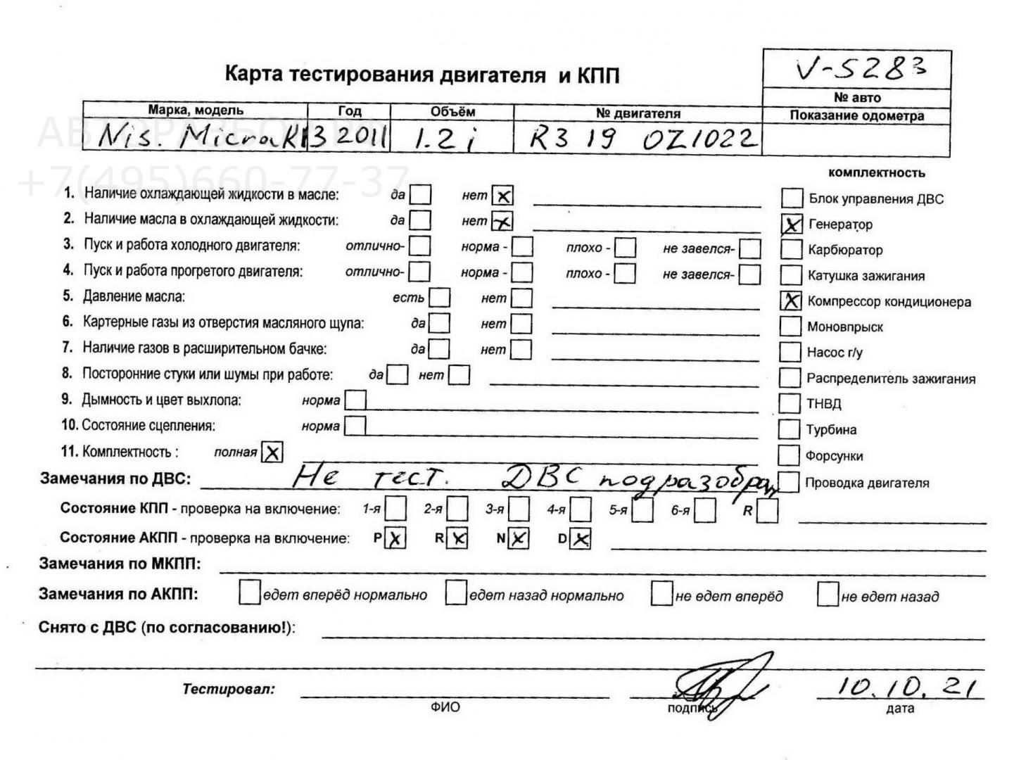 Двигатель (ДВС)