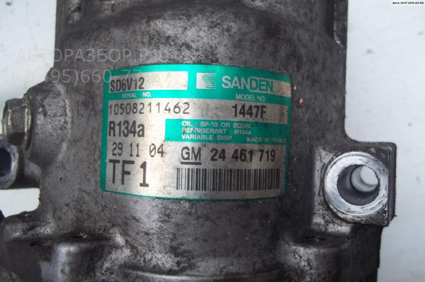 Компрессор кондиционера