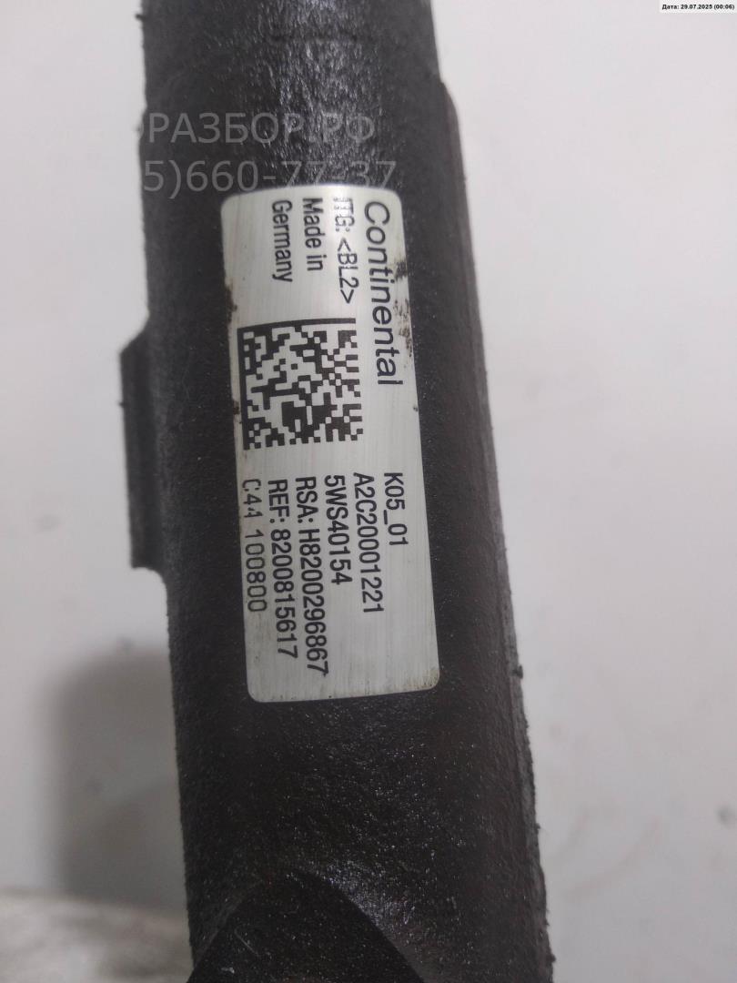 Рейка топливная (рампа)