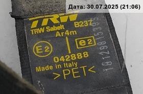 Ремень безопасности с пиропатроном