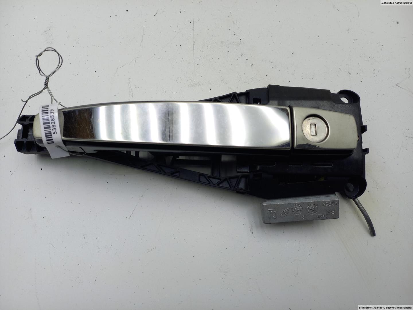 Ручка двери передней наружная правая