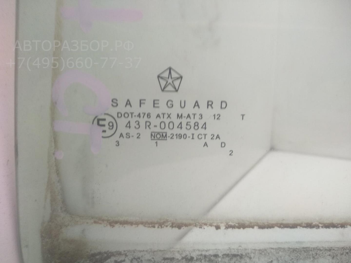 Стекло двери задней левой