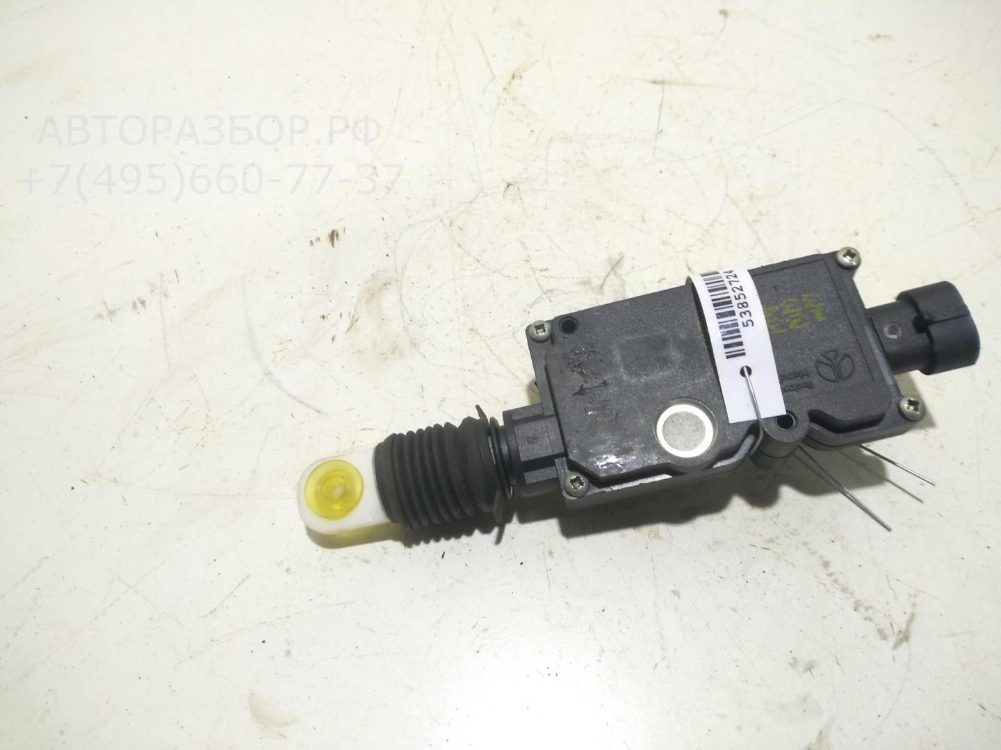 Активатор замка багажника