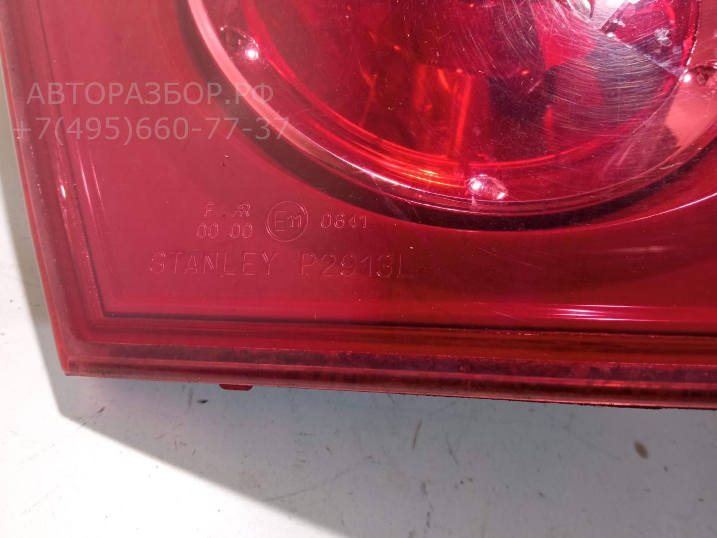 Фонарь задний внутренний левый