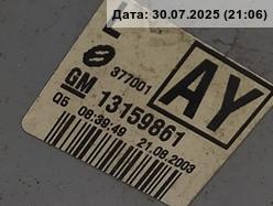 Фонарь задний левый