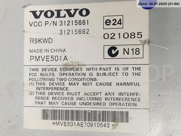 Усилитель акустической системы