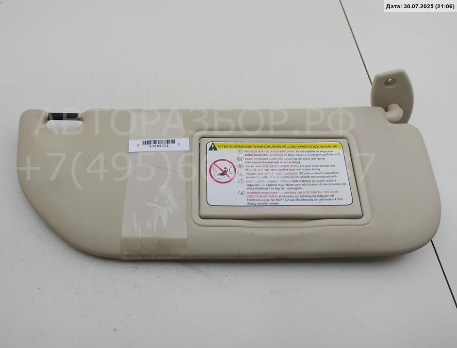 Козырек солнцезащитный