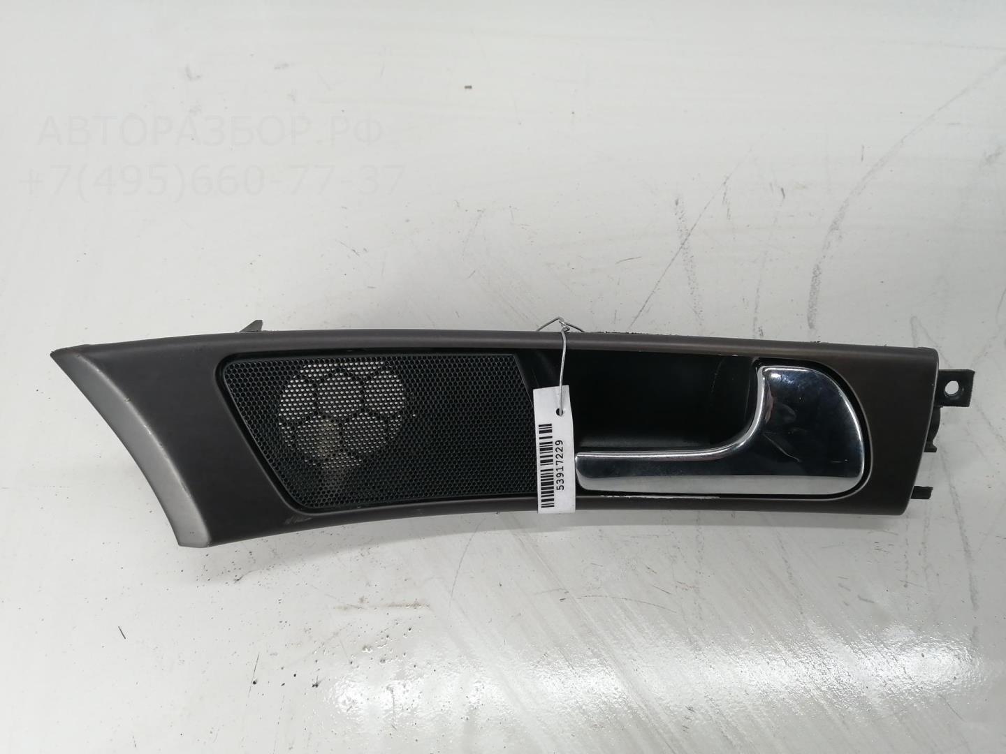 Ручка двери передней внутренняя правая