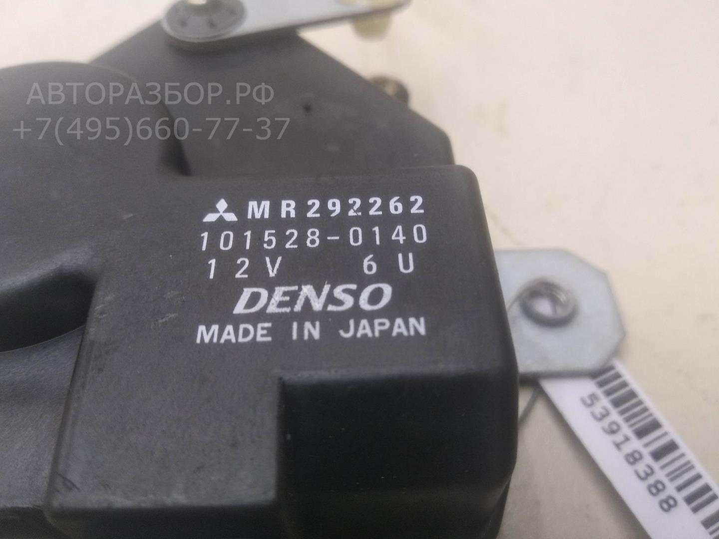 Активатор замка багажника