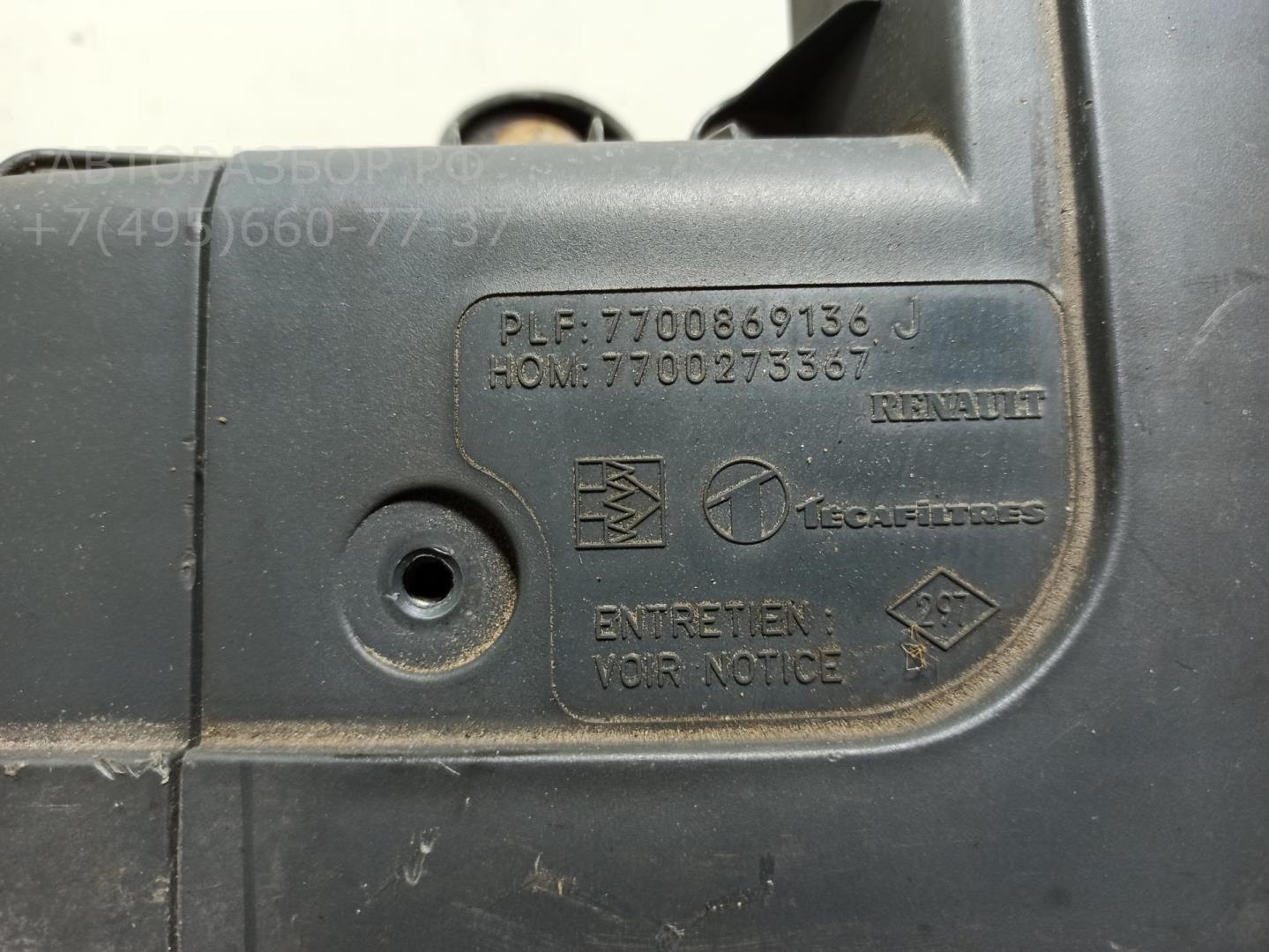 Корпус воздушного фильтра