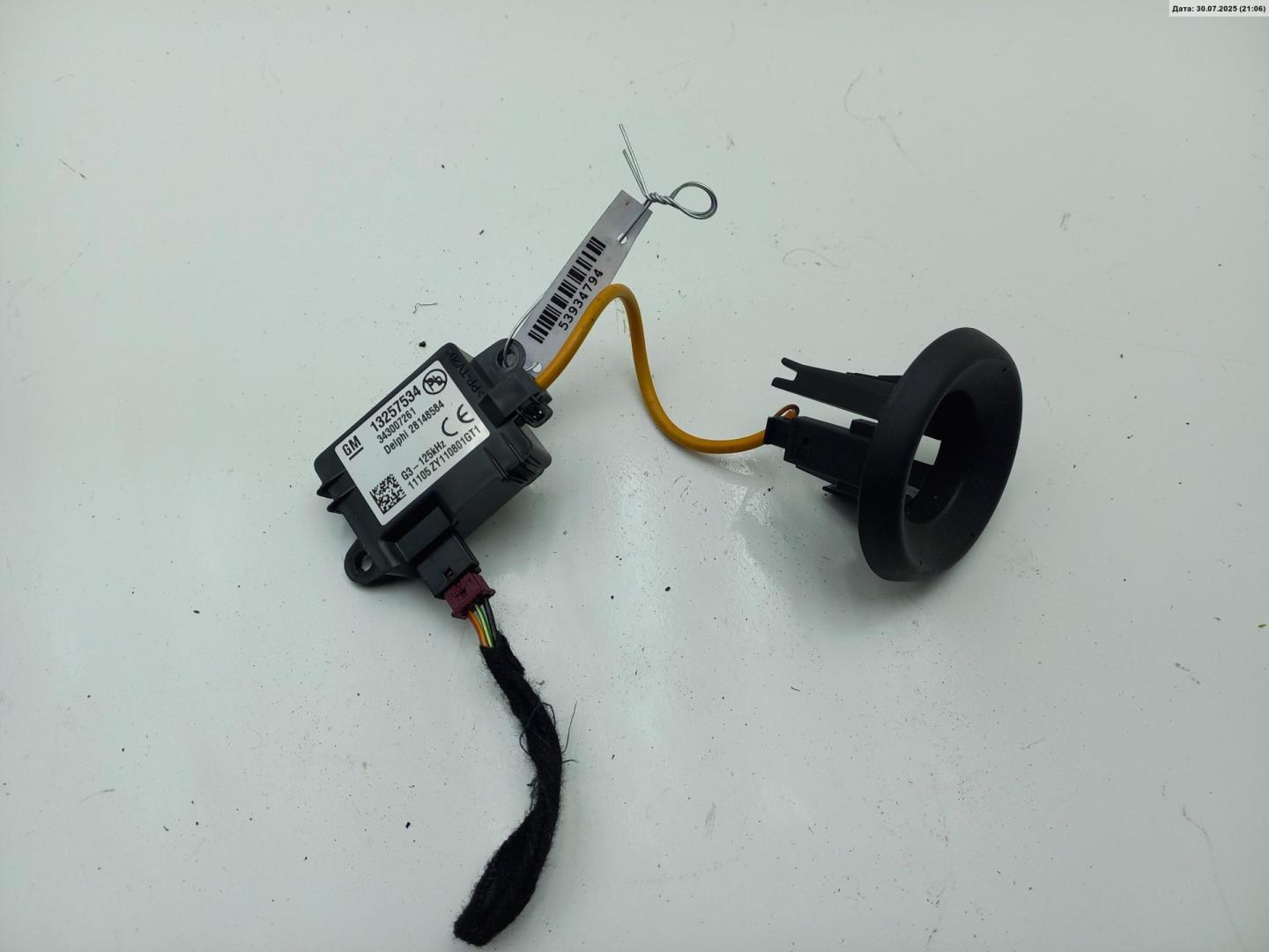 Иммобилайзер