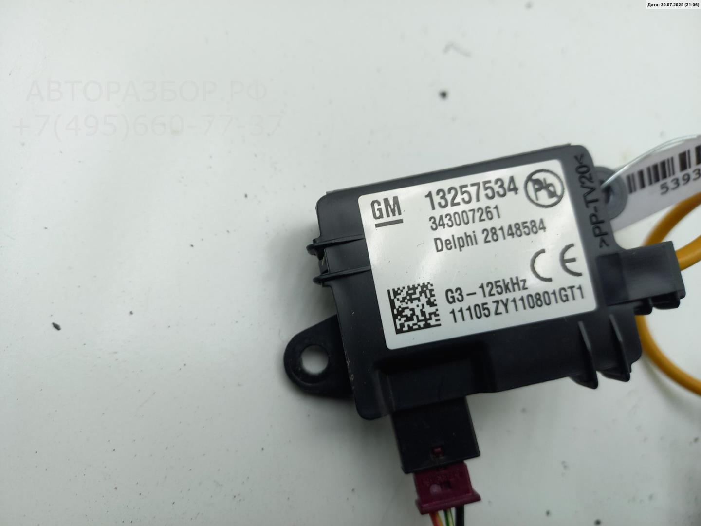 Иммобилайзер