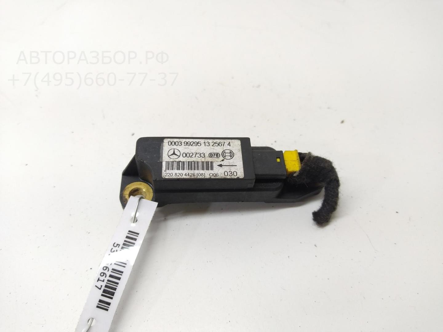 Датчик удара AIR BAG