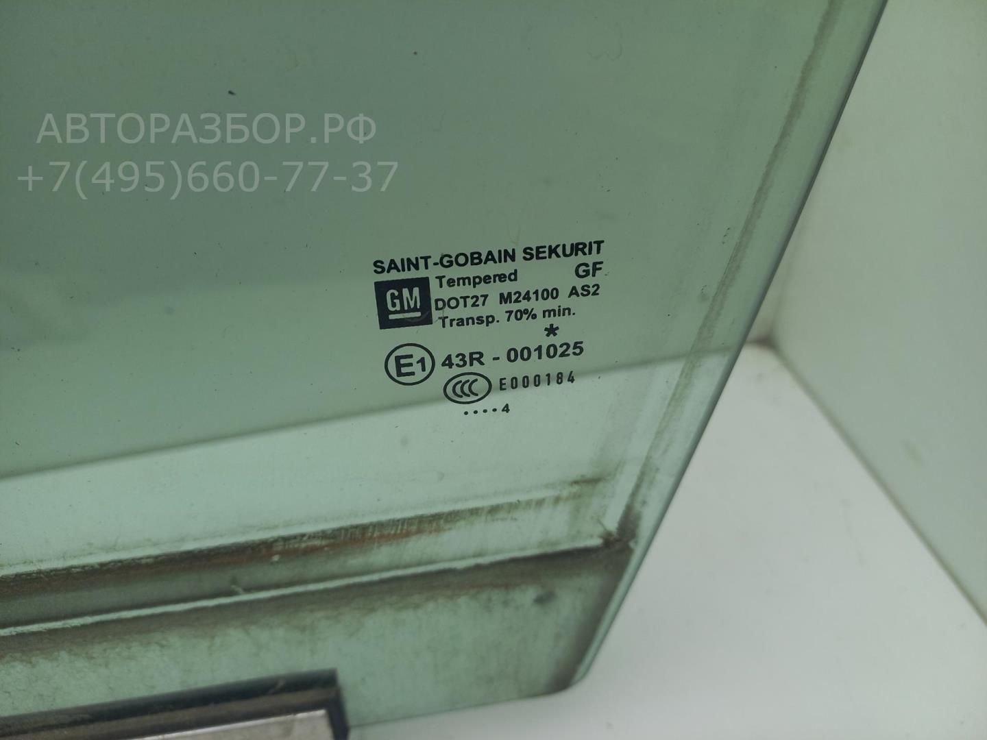 Стекло двери передней левой