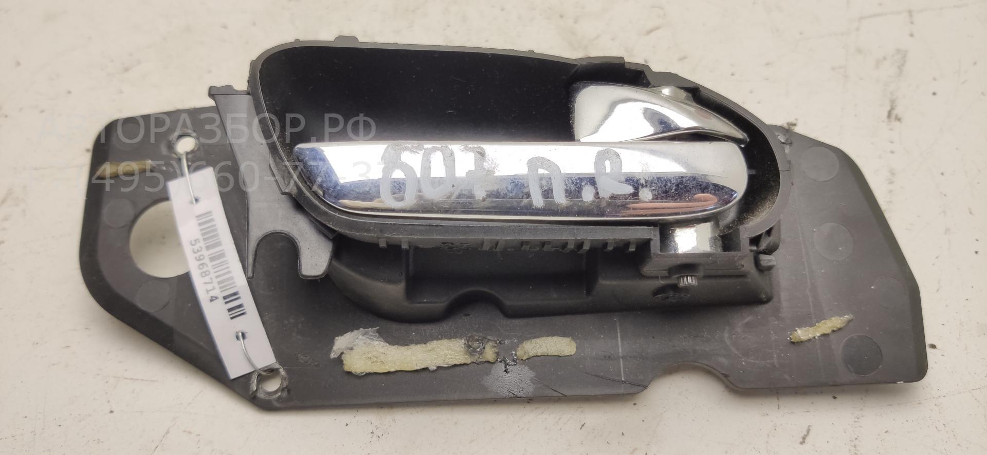 Ручка двери передней внутренняя правая