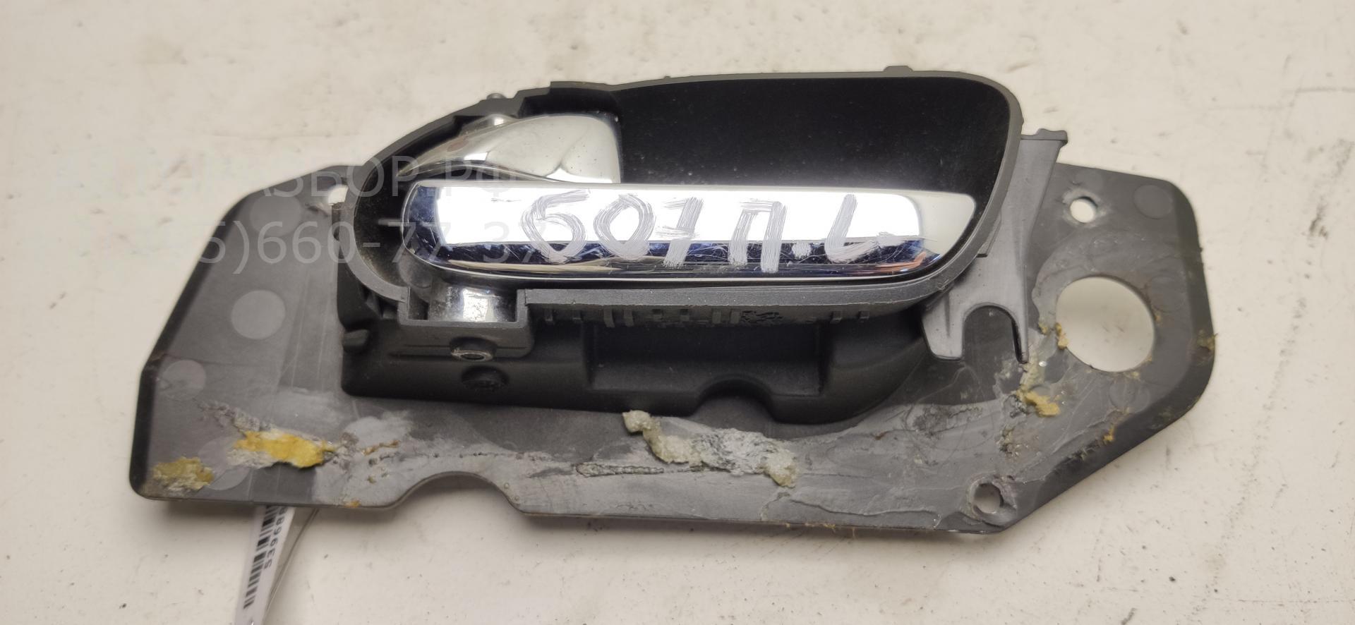 Ручка двери передней внутренняя левая