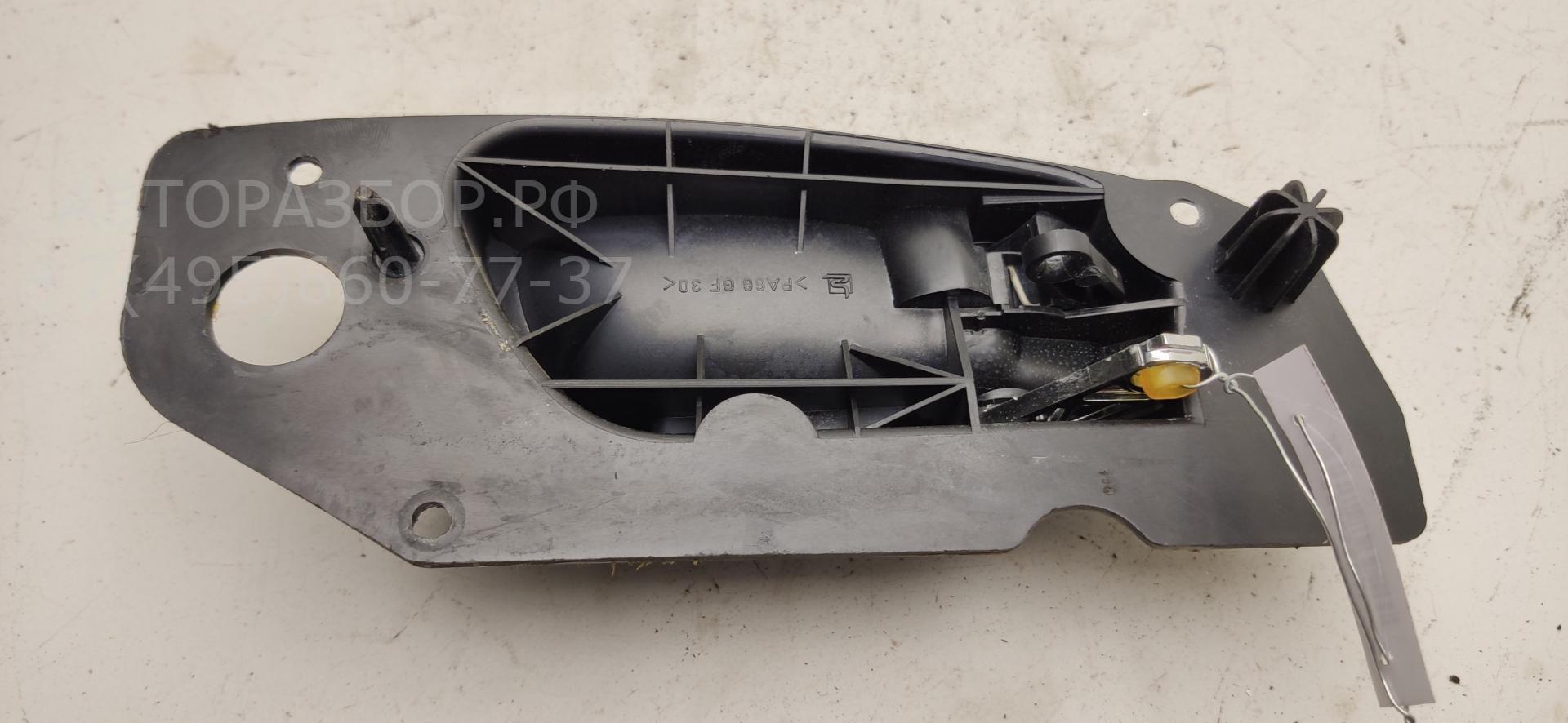 Ручка двери передней внутренняя левая