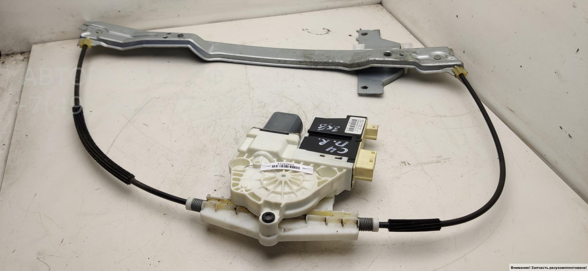 Стеклоподъемник электр. передний правый