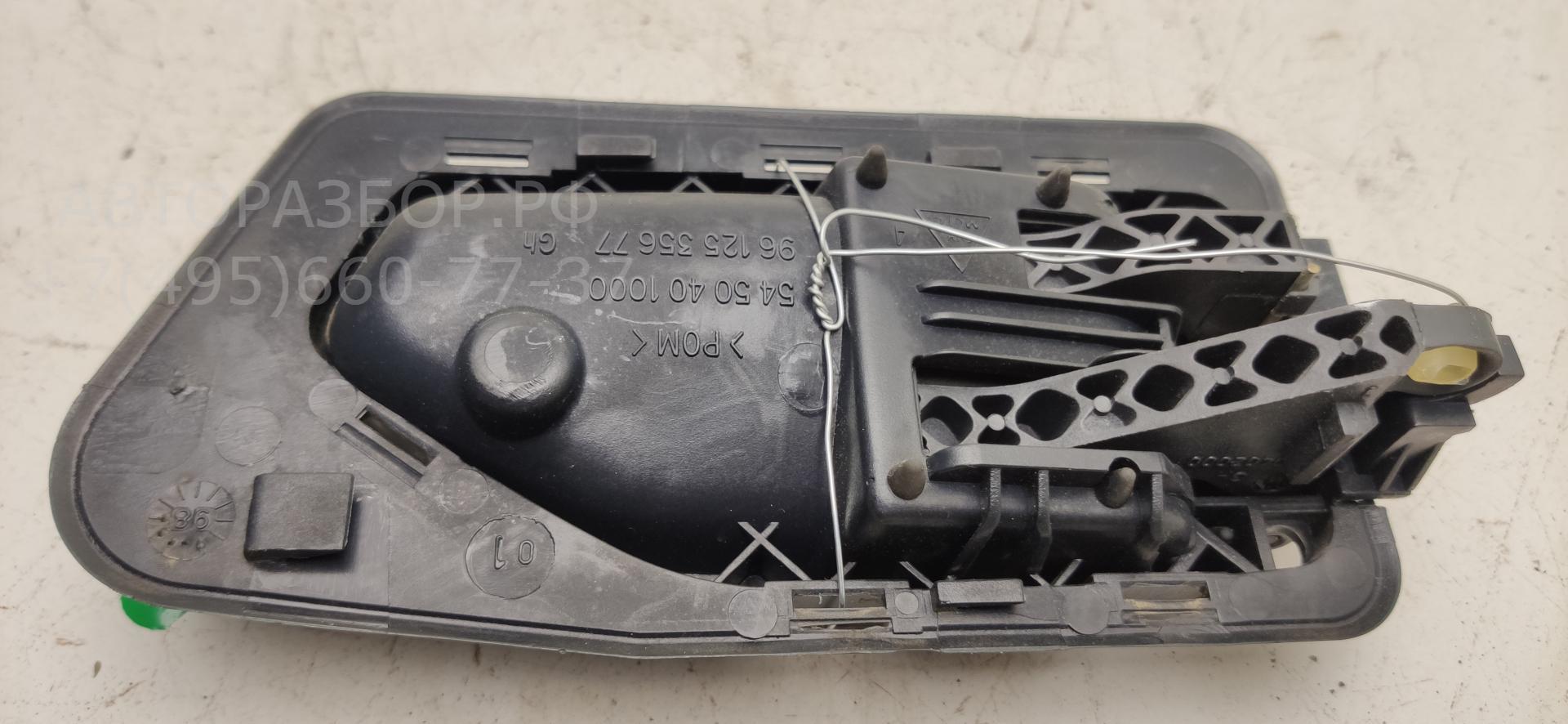 Ручка двери задней внутренняя левая