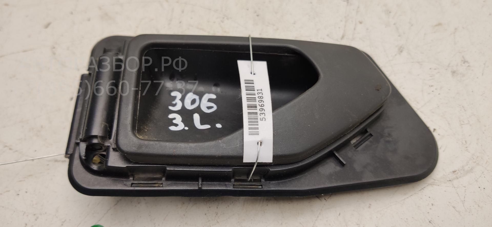 Ручка двери задней внутренняя левая