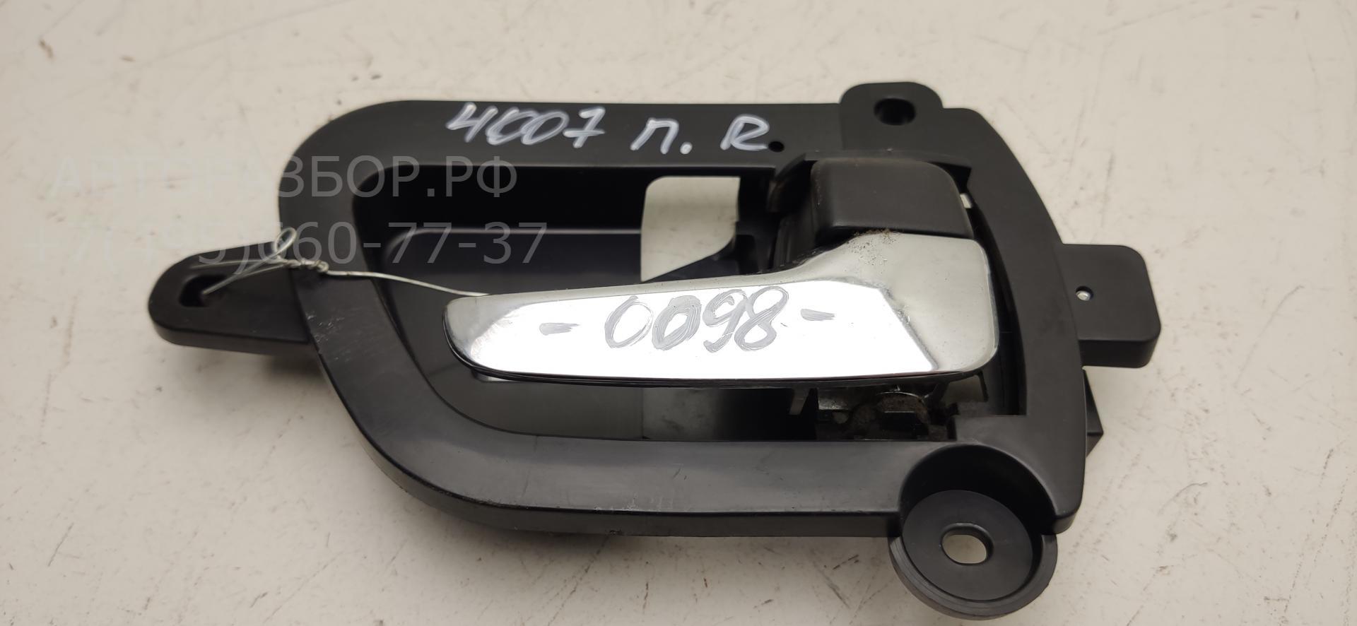 Ручка двери передней внутренняя правая