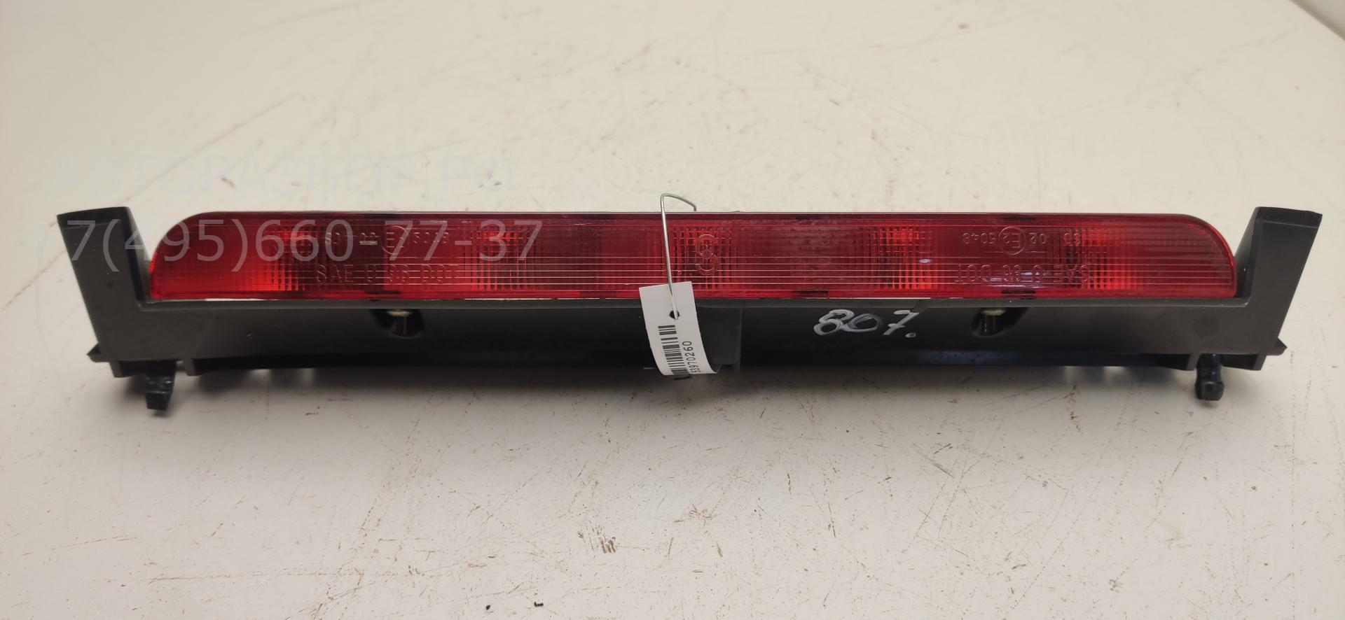 Фонарь задний (стоп сигнал)