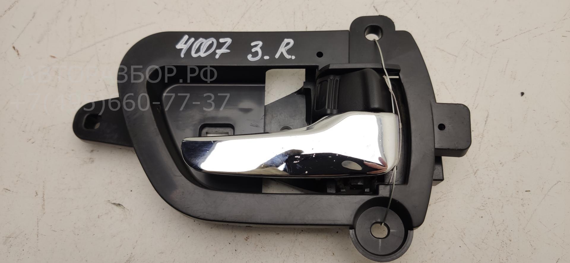 Ручка двери задней внутренняя правая