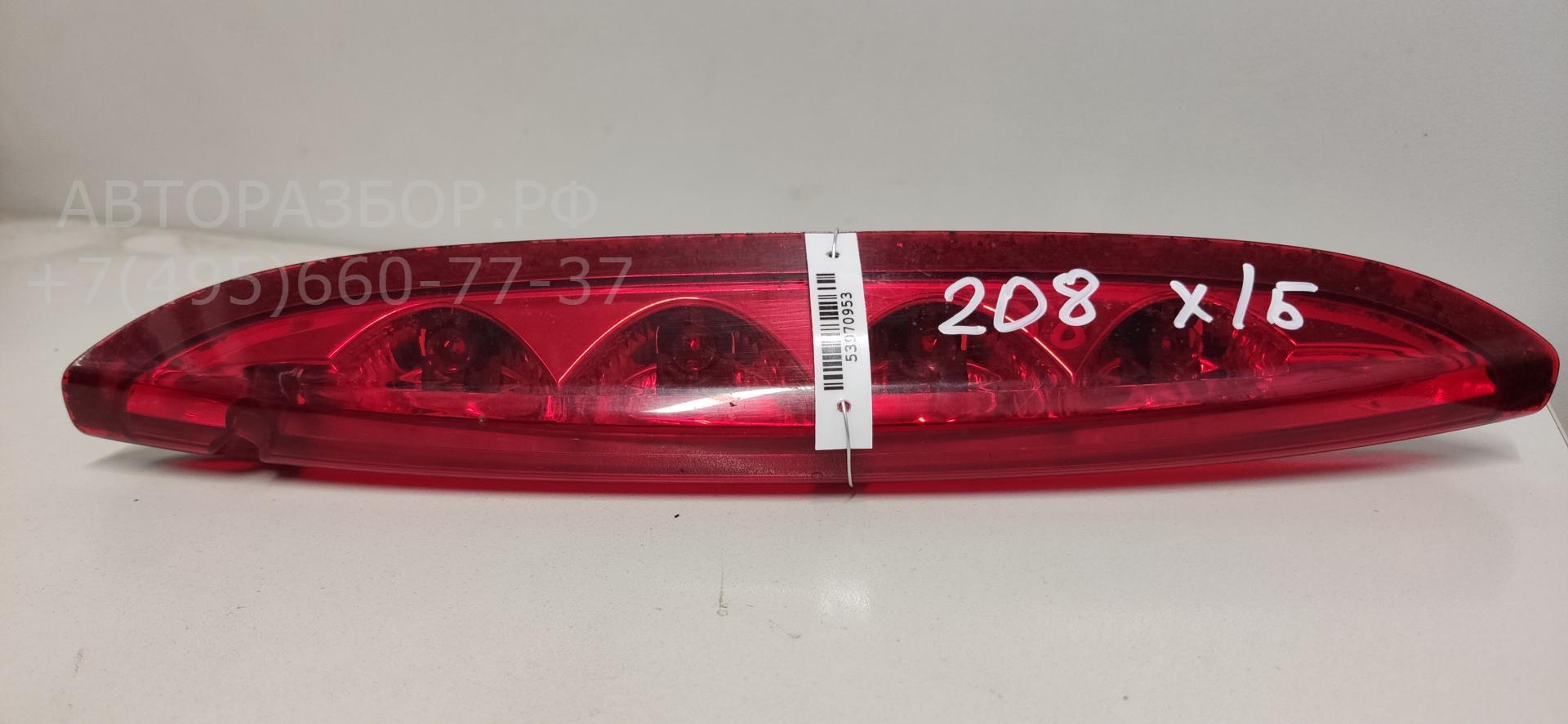 Фонарь задний (стоп сигнал)