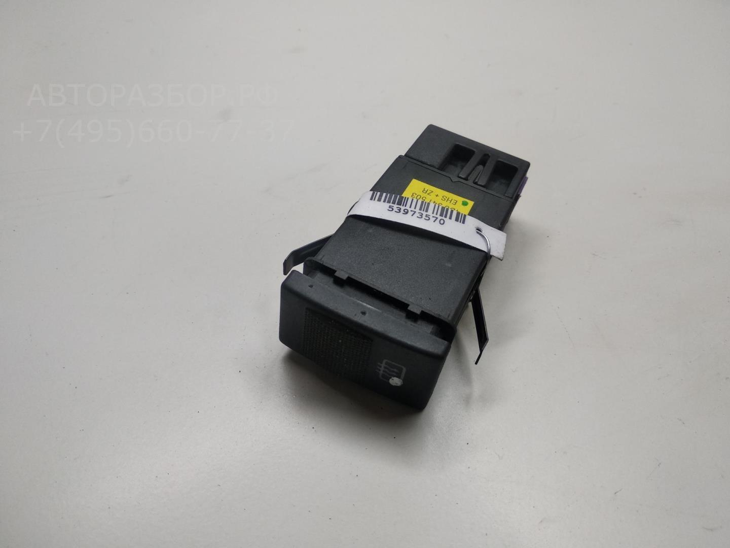 Кнопка обогрева заднего стекла для A8 (D2) 1994-2002