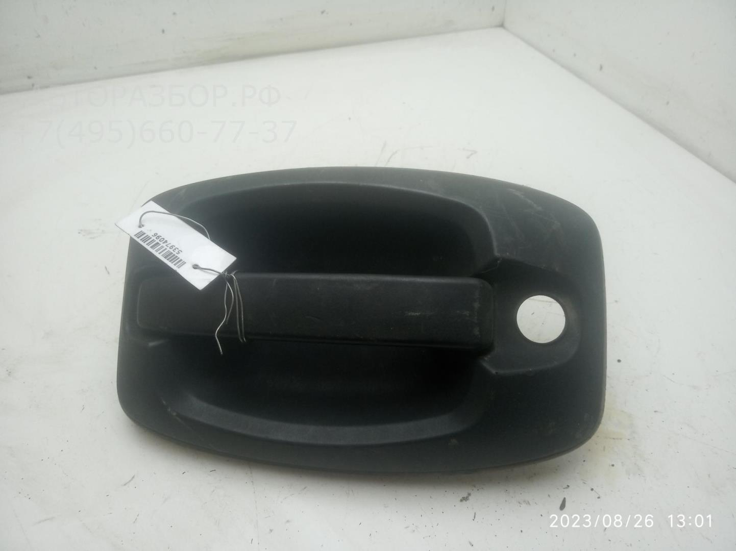 Ручка двери передней наружная левая