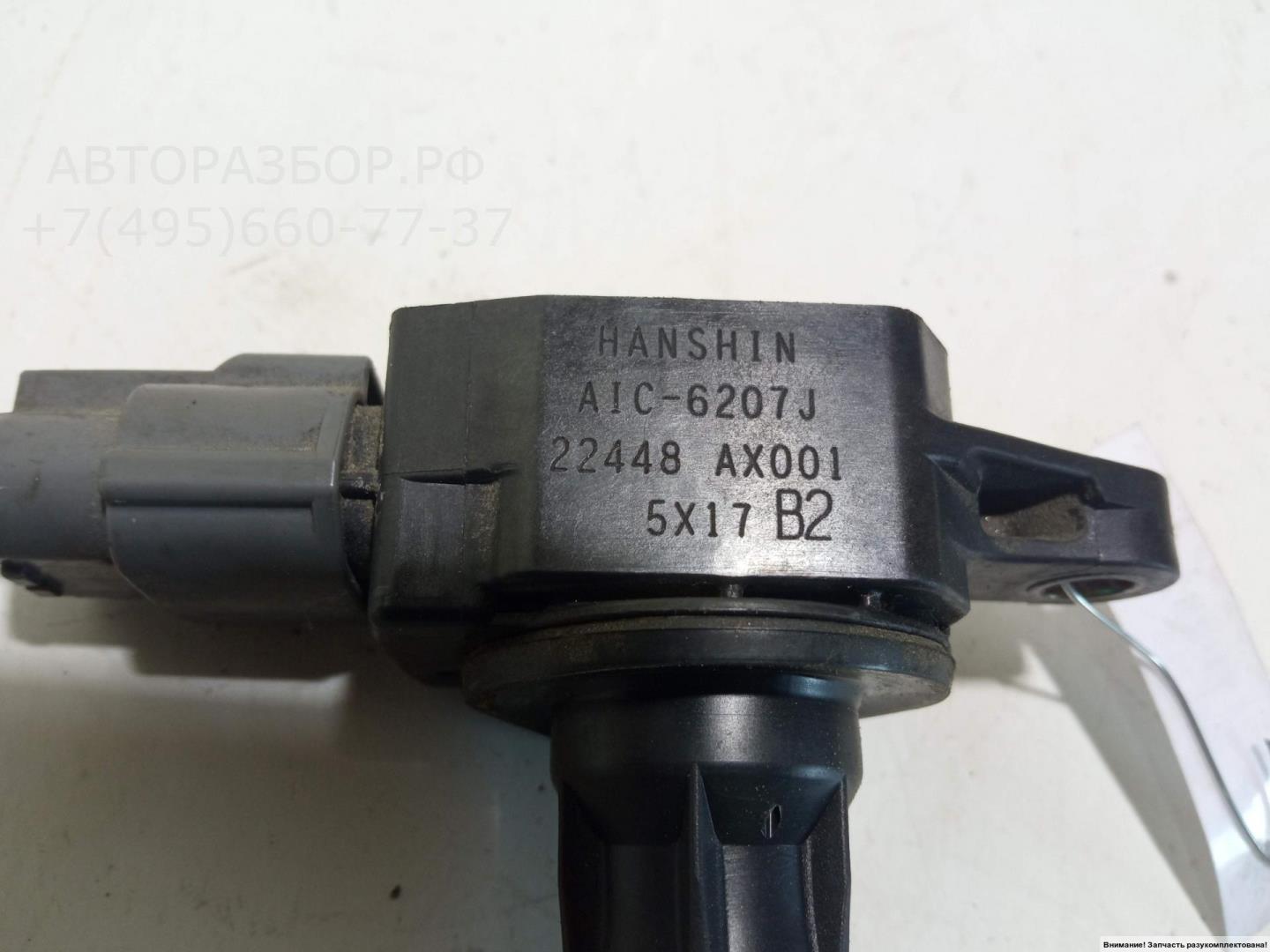 Катушка зажигания