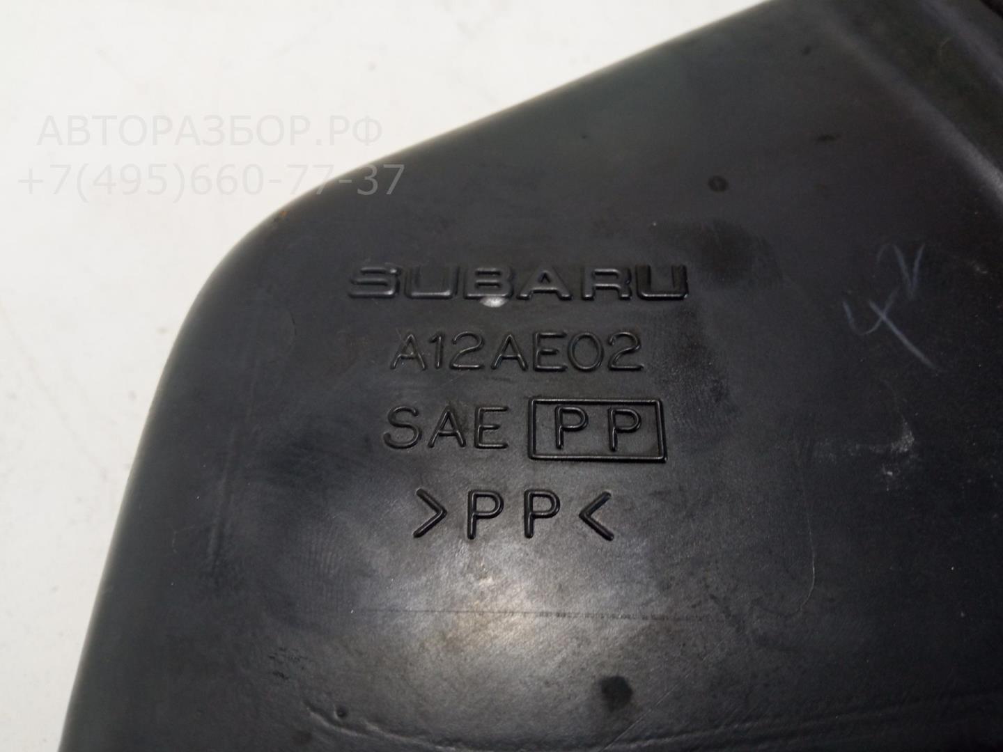 Воздухозаборник (внутри)