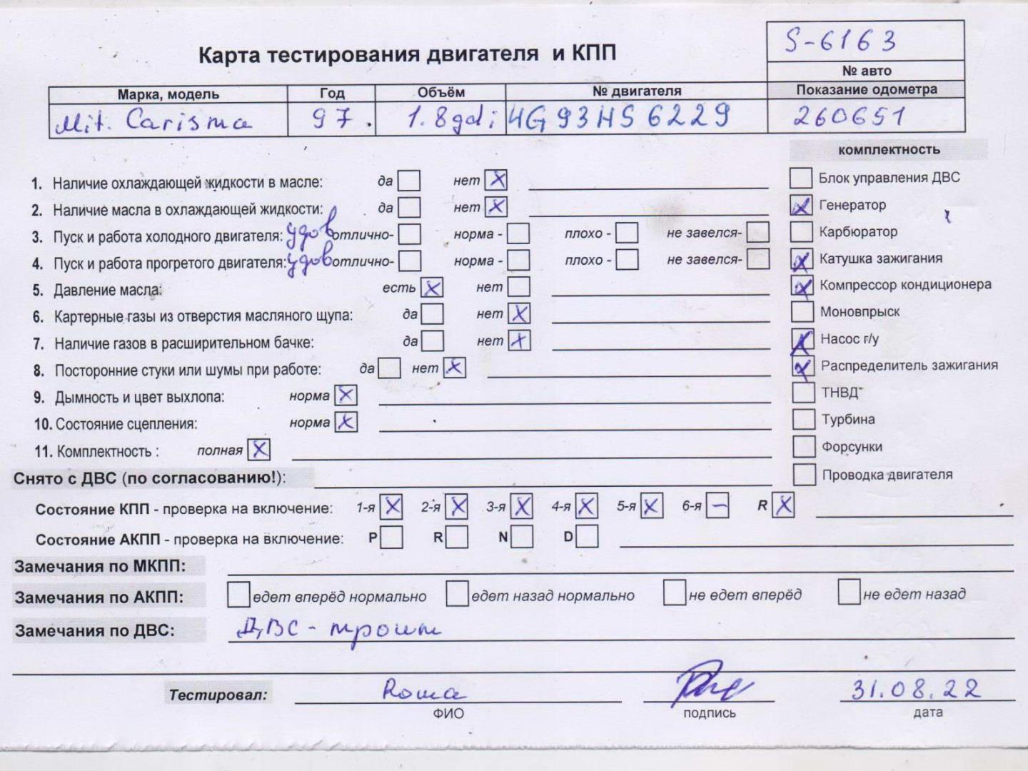 Двигатель (ДВС)
