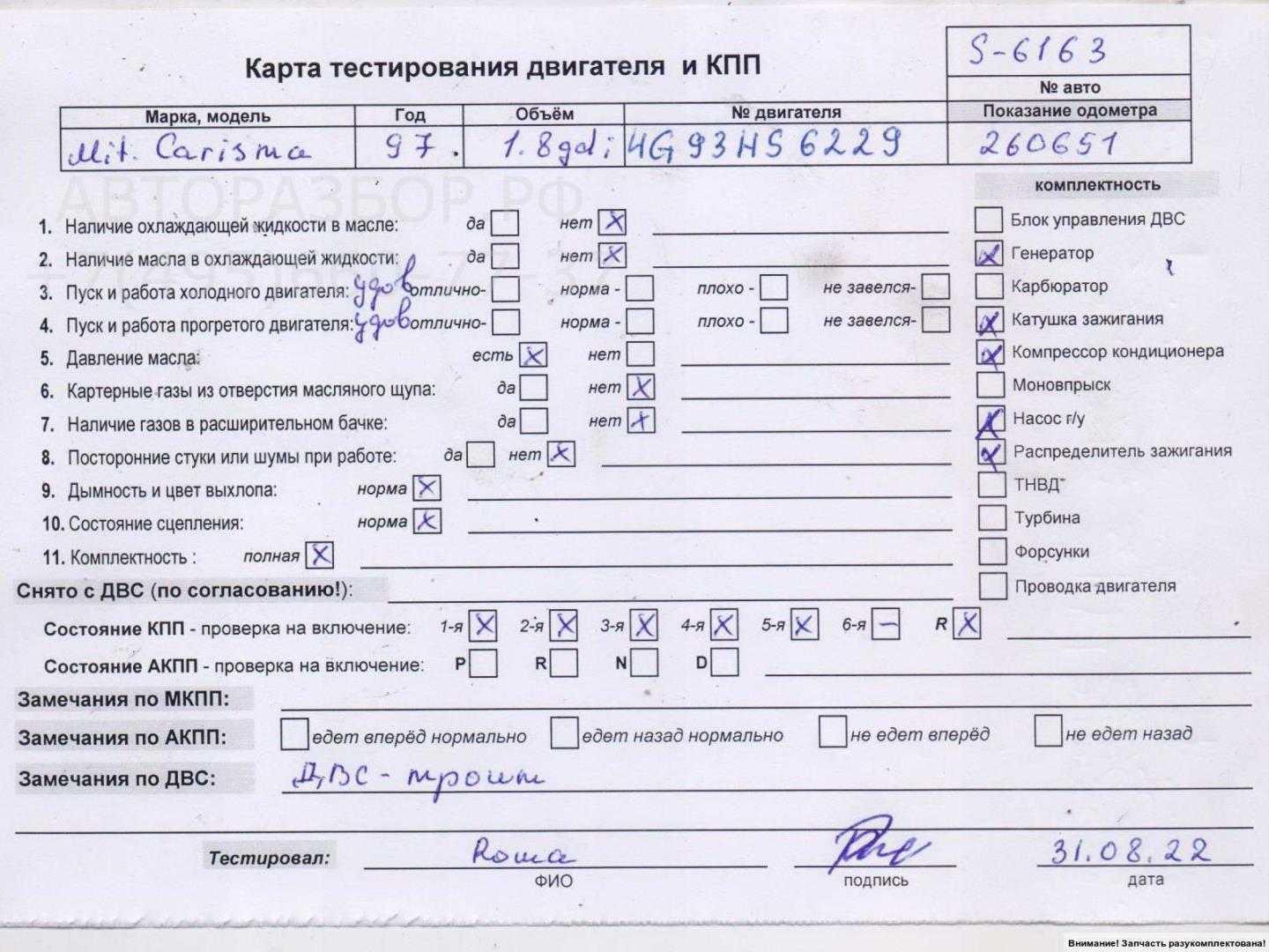 Двигатель (ДВС)