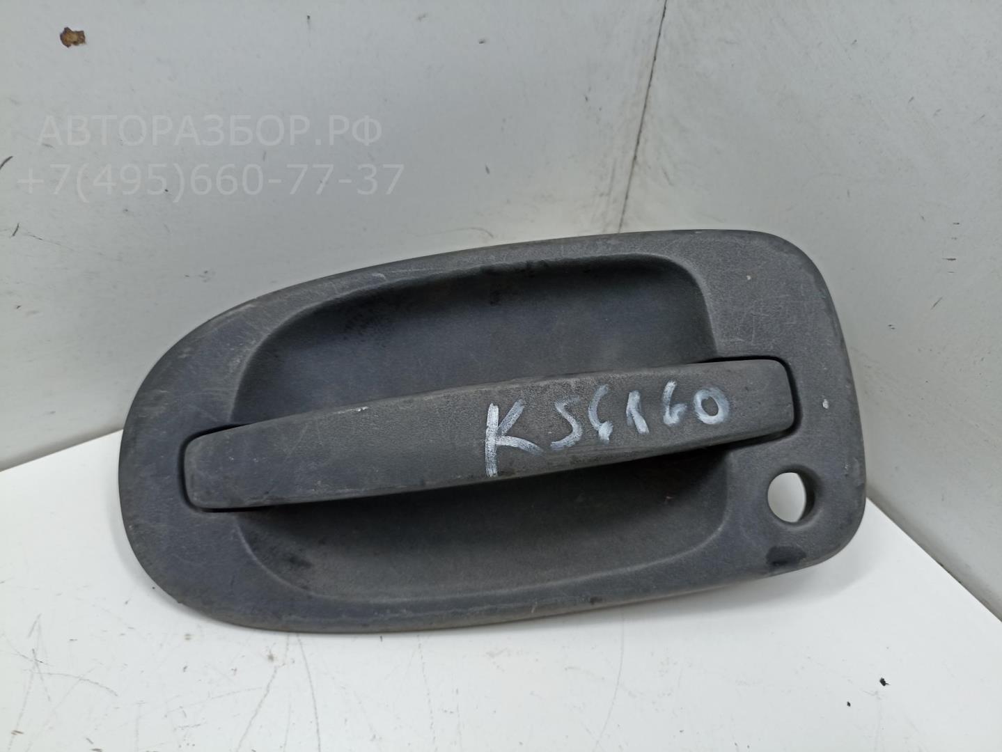 Ручка двери передней наружная левая