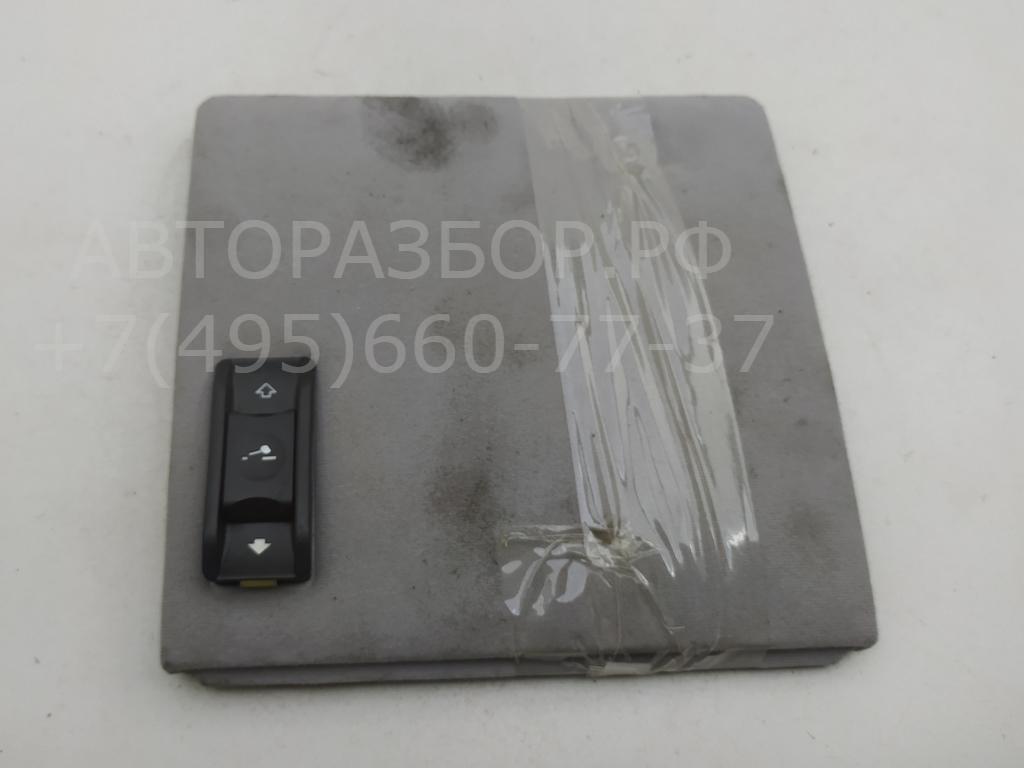 Кнопка люка