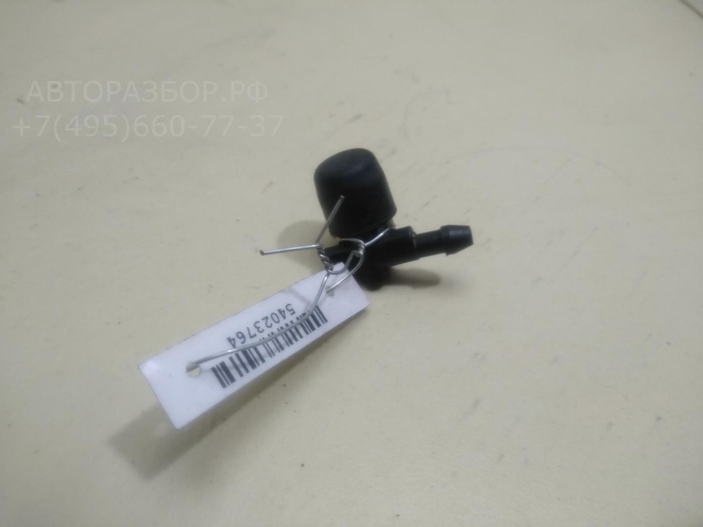 Форсунка омывателя лобового стекла