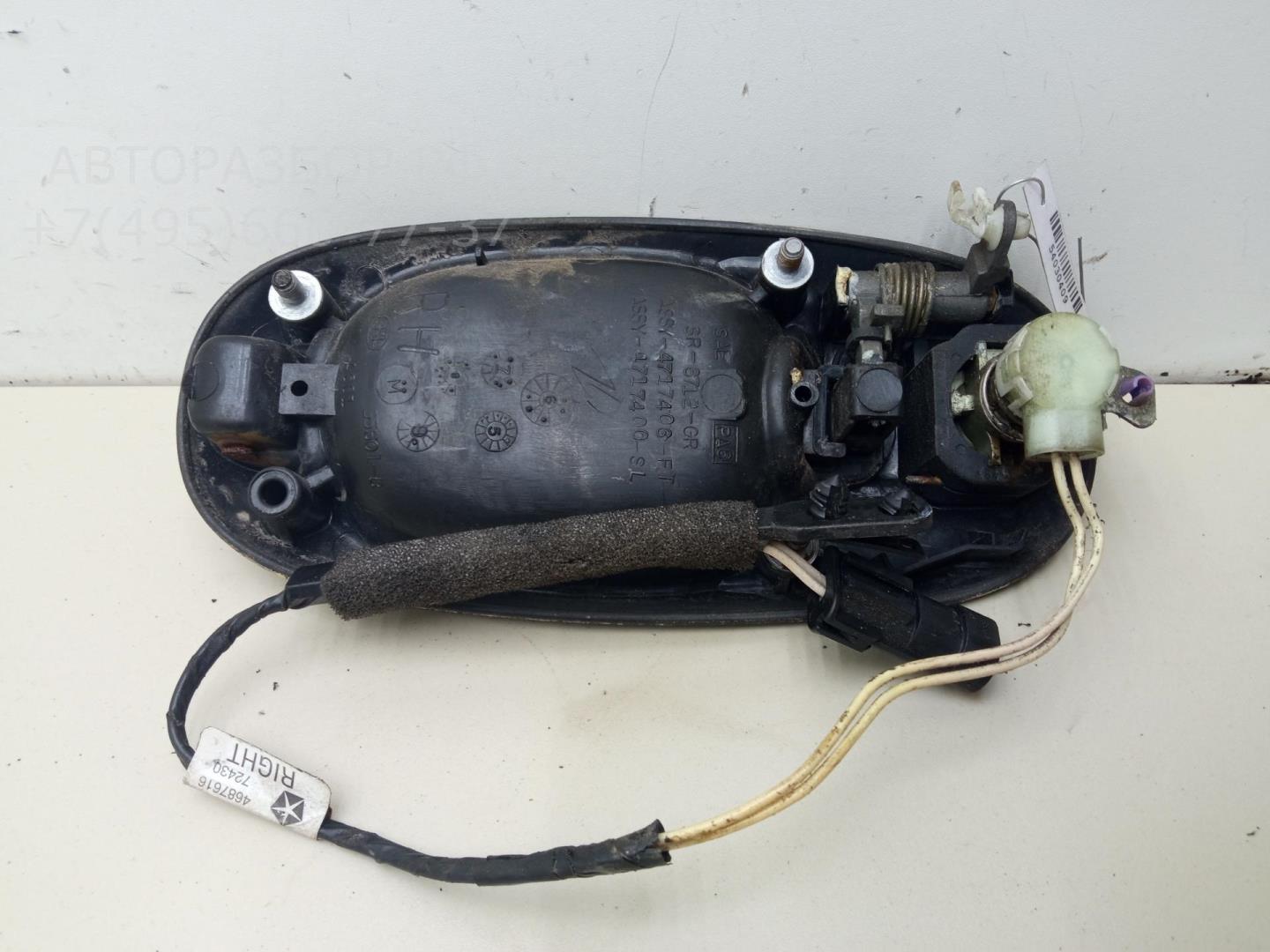 Ручка двери передней наружная правая