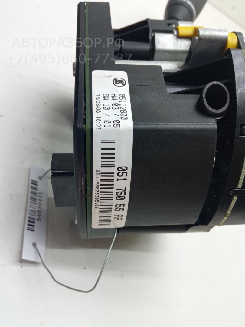 Переключатель подрулевой