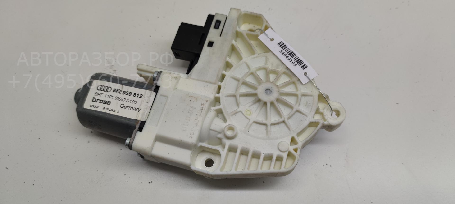 Моторчик стеклоподъемника