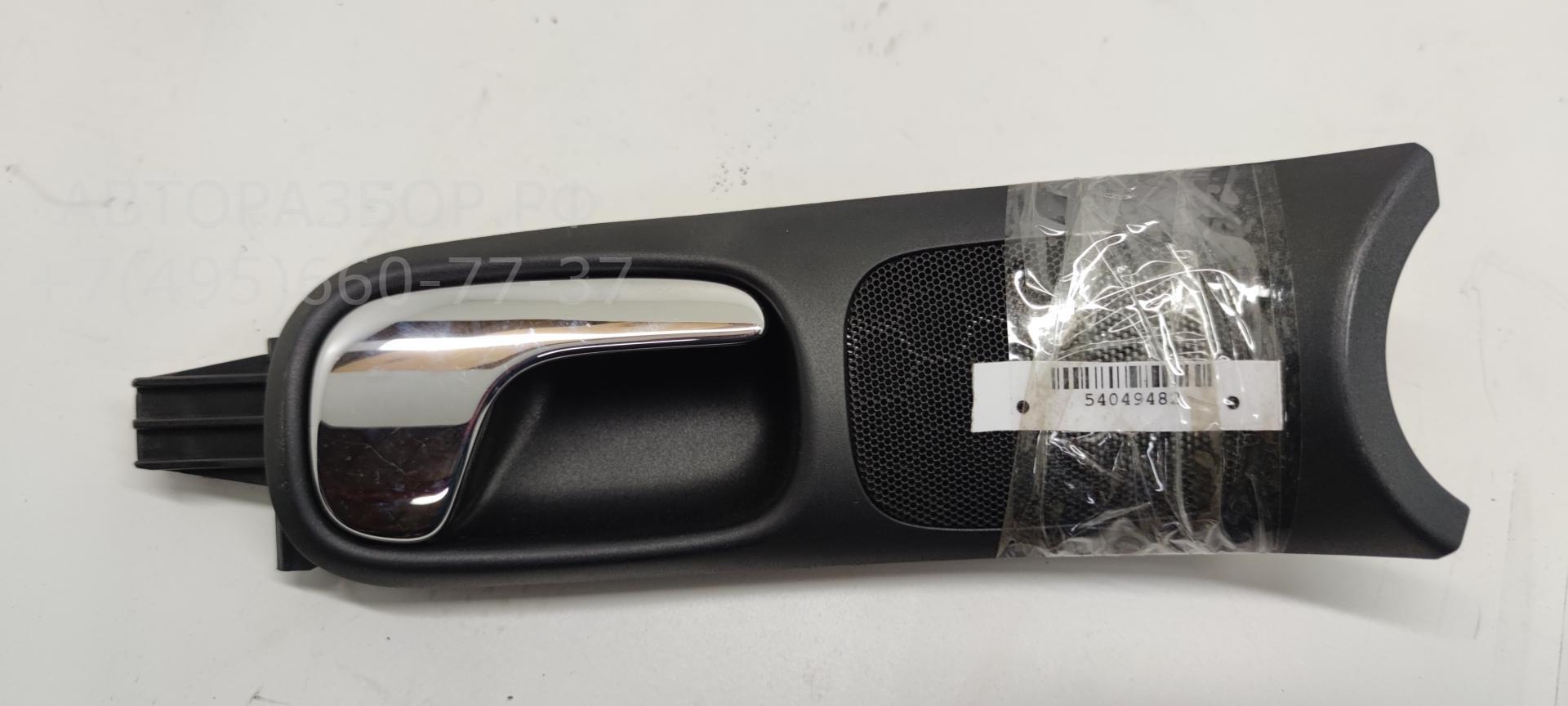 Ручка двери передней внутренняя правая