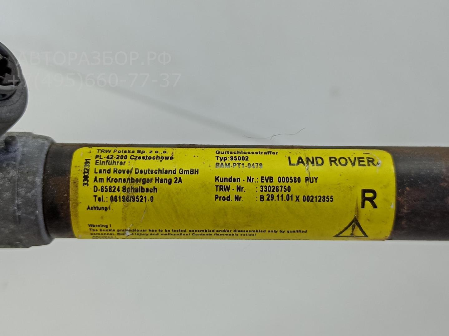 Ответная часть ремня безопасности