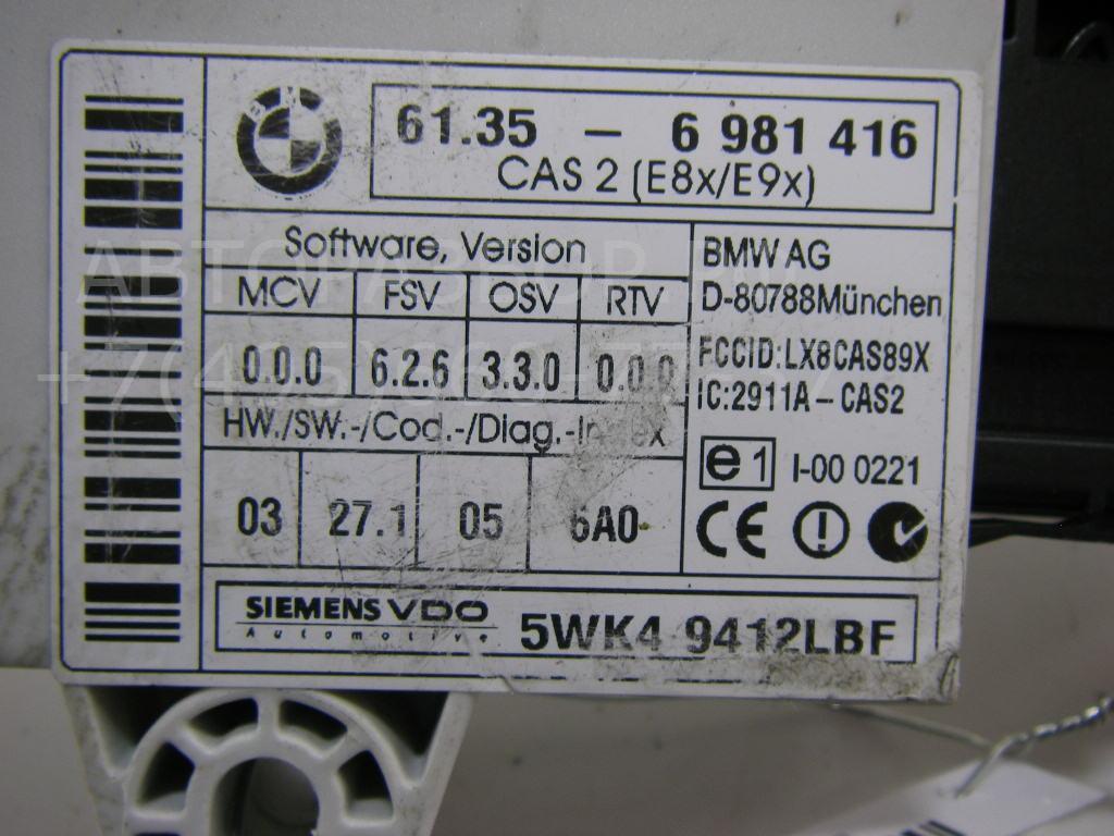 Иммобилайзер