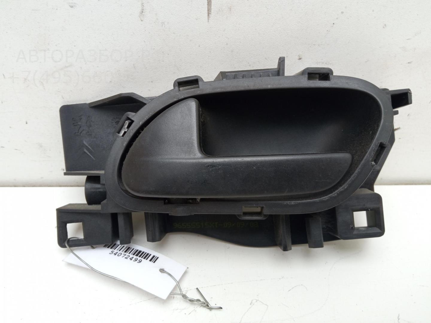 Ручка двери передней внутренняя левая