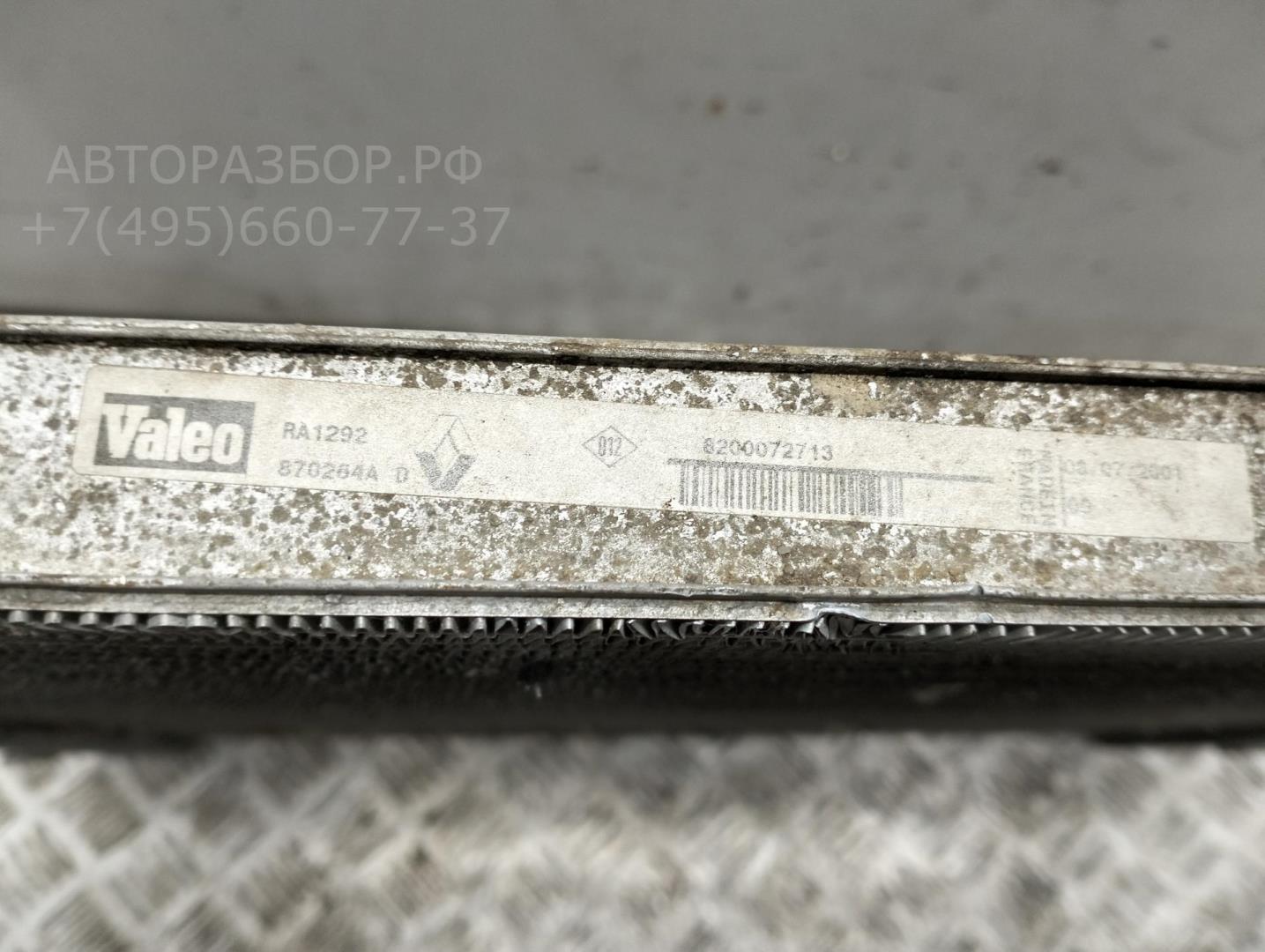 Радиатор охлаждения