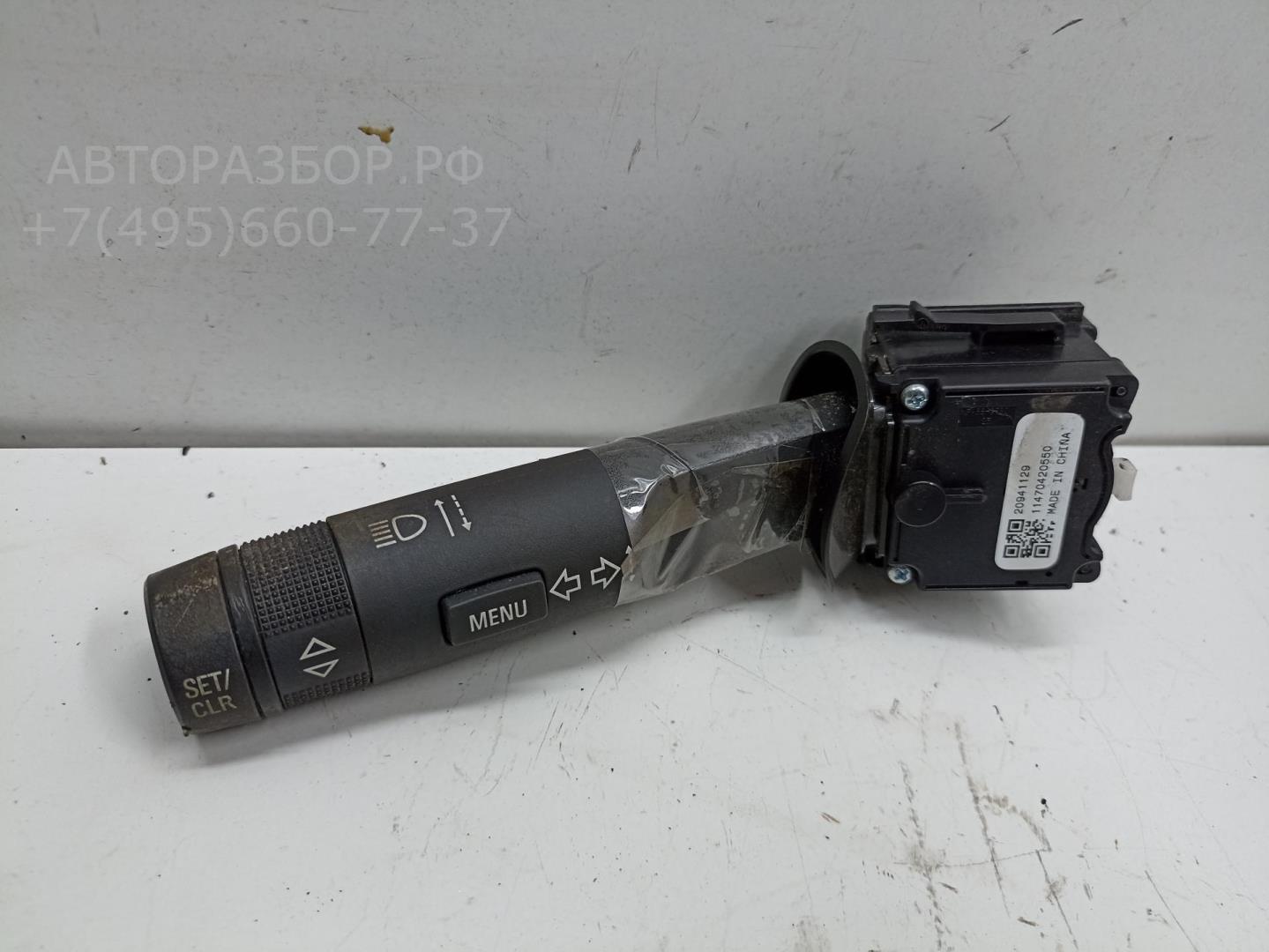 Переключатель поворотов подрулевой