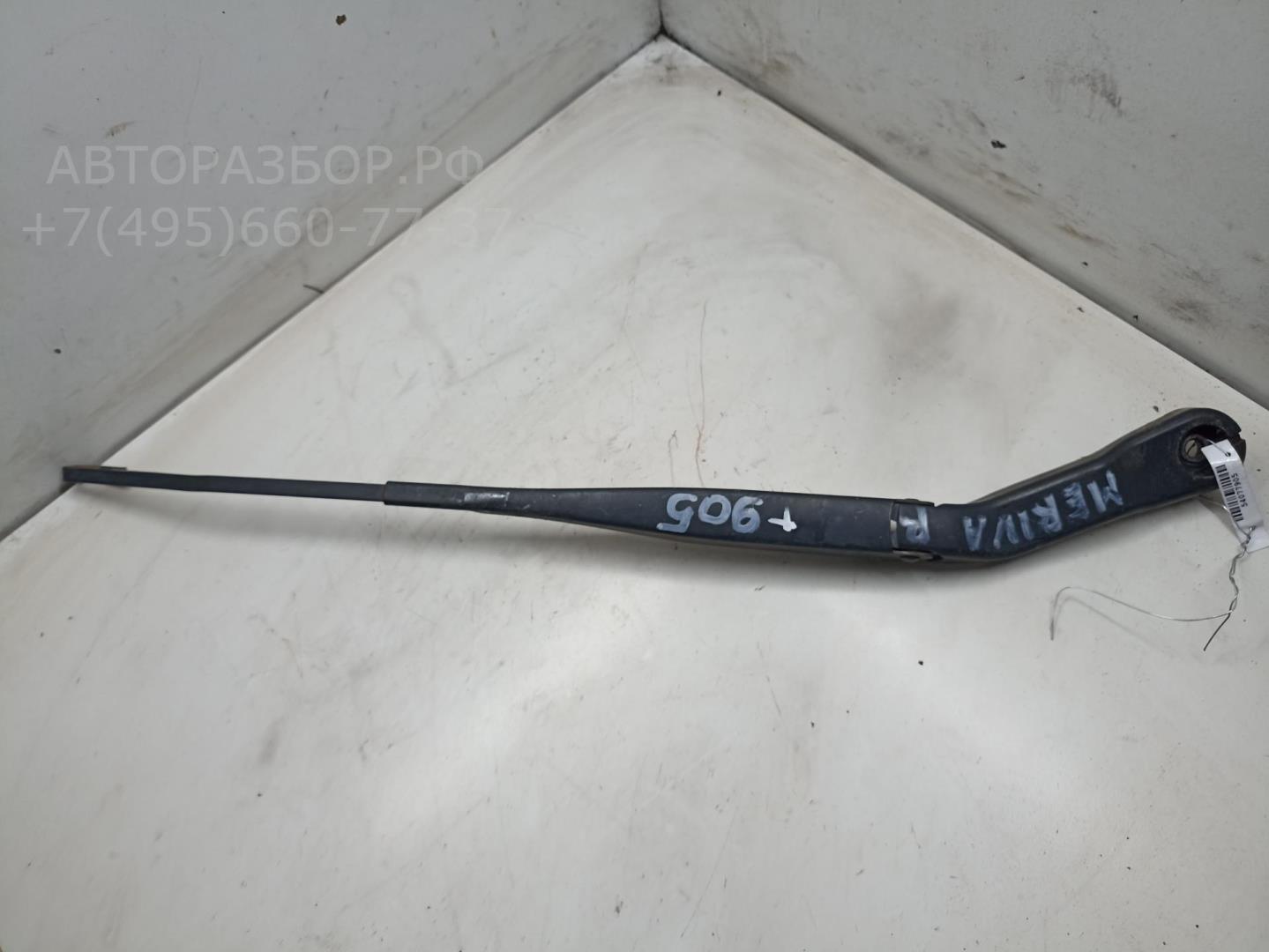 Поводок стеклоочистителя передний правый