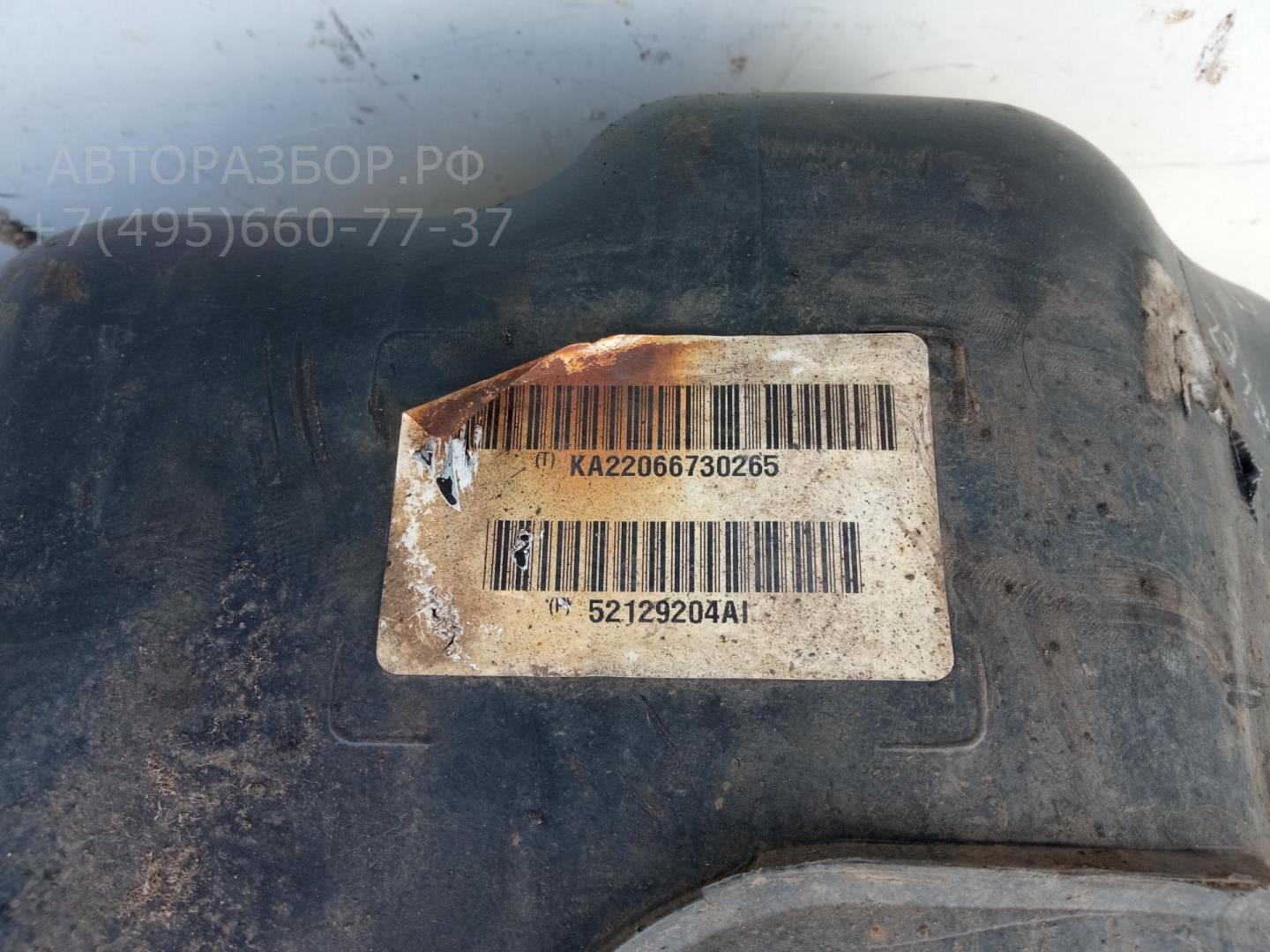 Бак топливный